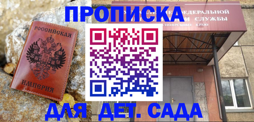 прописка в квартире в Коми