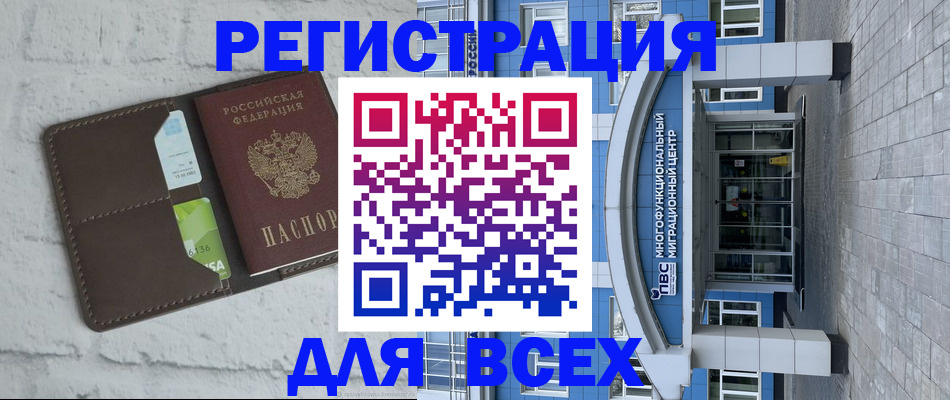 временная регистрация надежно в Коми