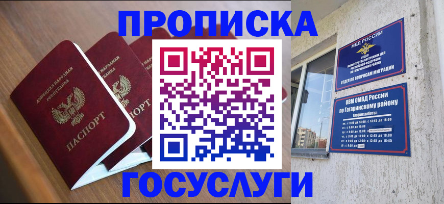 временная регистрация в квартире в Коми