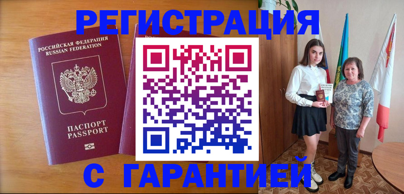 временная регистрация для школы в Коми