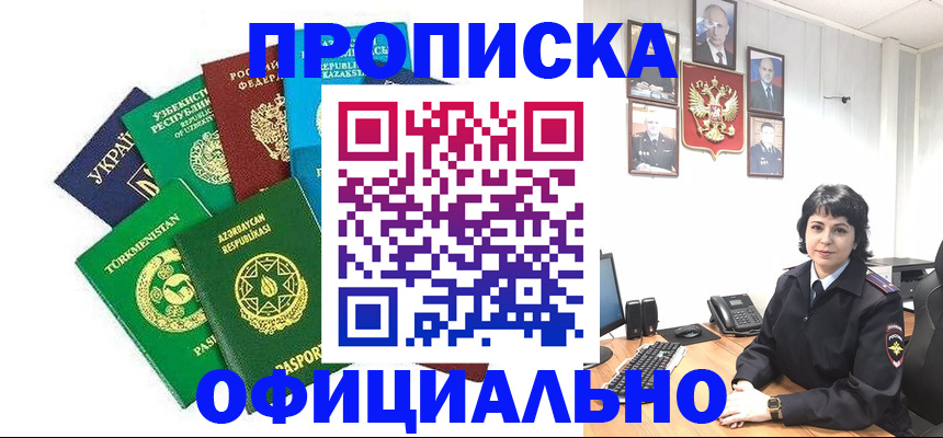 временная регистрация адрес в Коми