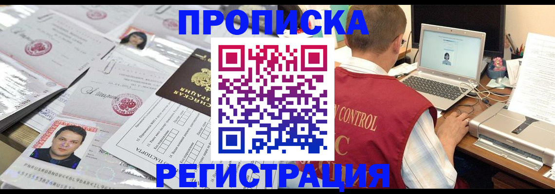 где прописаться в Коми
